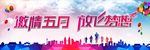 放飞梦想