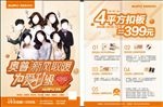 奥普集成吊顶