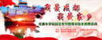 我爱家乡