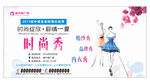 时尚秀 商场活动