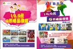 学校招生培训班