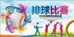 排球海报