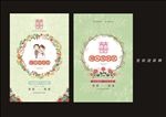 婚礼迎宾牌