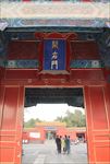 故宫阙右门看中山公园