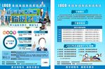 培训传单