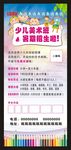 少儿美术班暑期招生展架