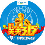 泉来净水器