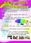 学校单页图片