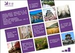 旅游相册