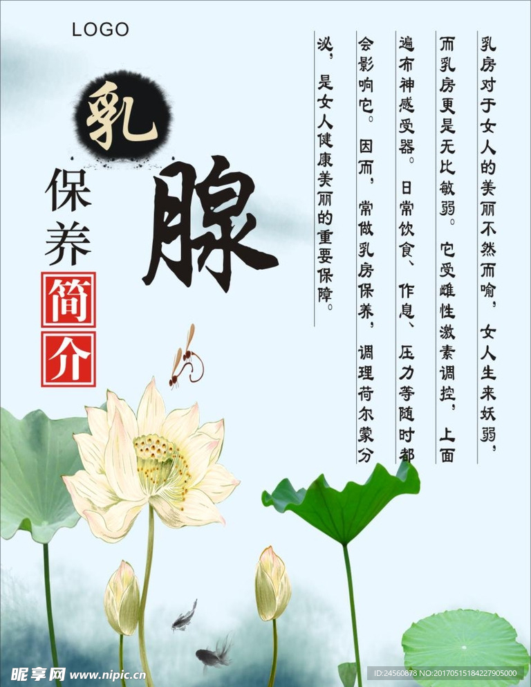 养生保养展板