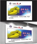 城管文化 廉洁篇