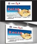 城管文化 为民篇