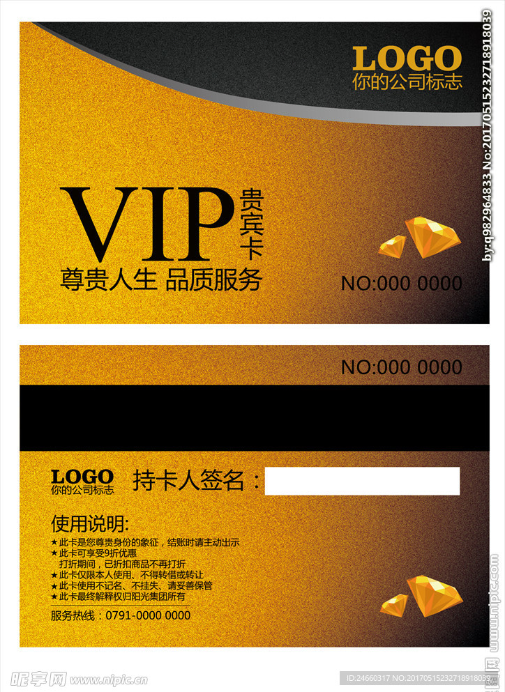 PVC会员卡