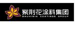 紫荆花涂料集团