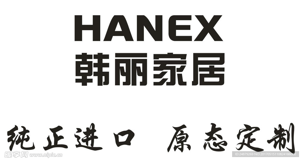 韩丽家居