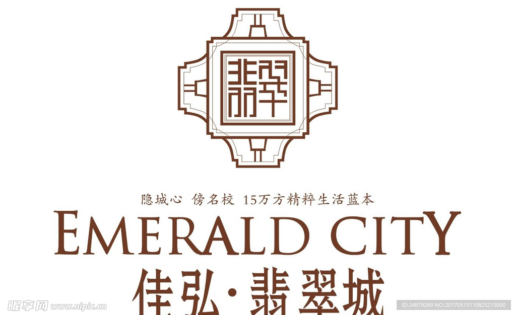 佳弘·翡翠城