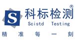 科标检测