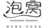泡窝