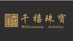 千禧珠宝