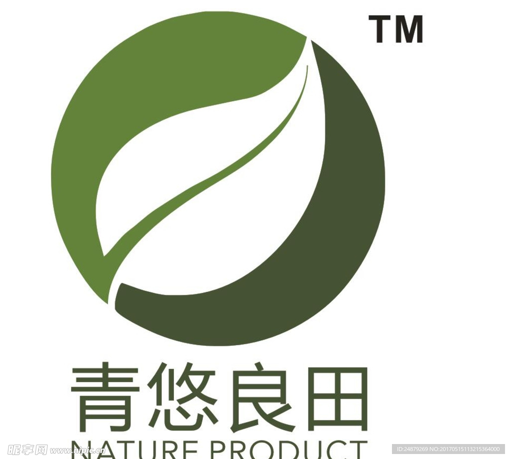 青悠良田