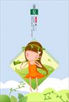 二十四节气立夏海报免费下载