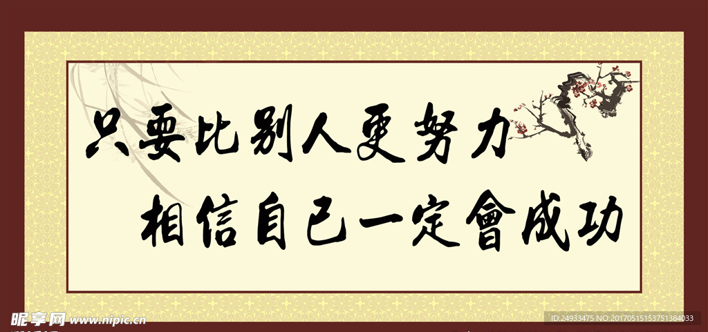 学校标语