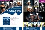 健身俱乐部