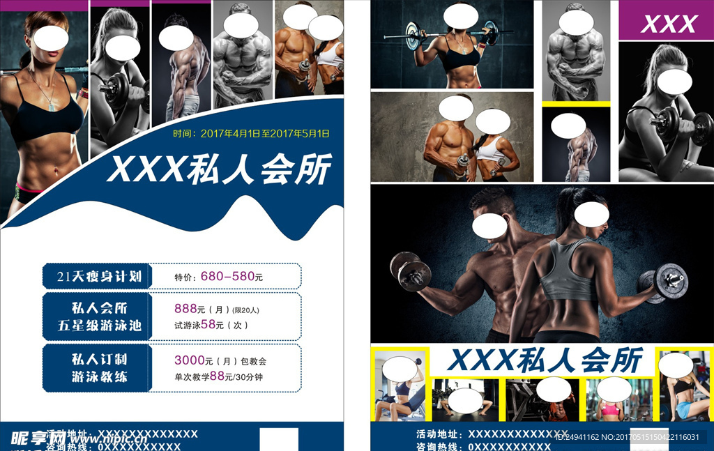 健身俱乐部