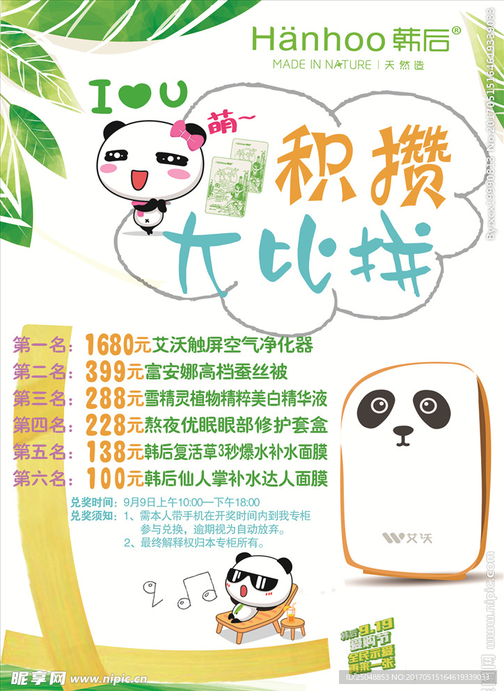 韩后