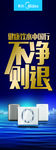 美的净水机展架