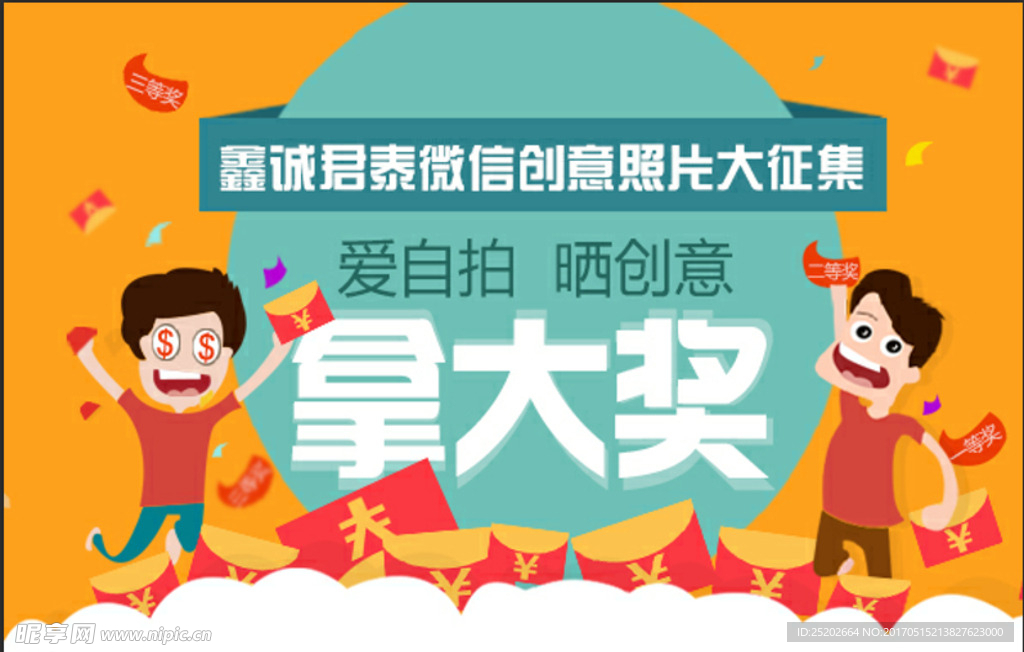 金融海报
