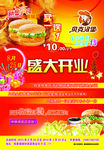汉堡宣传单
