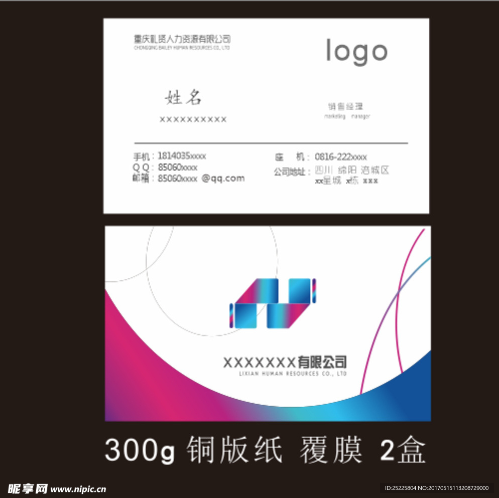商务名片