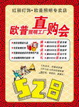 灯饰彩页