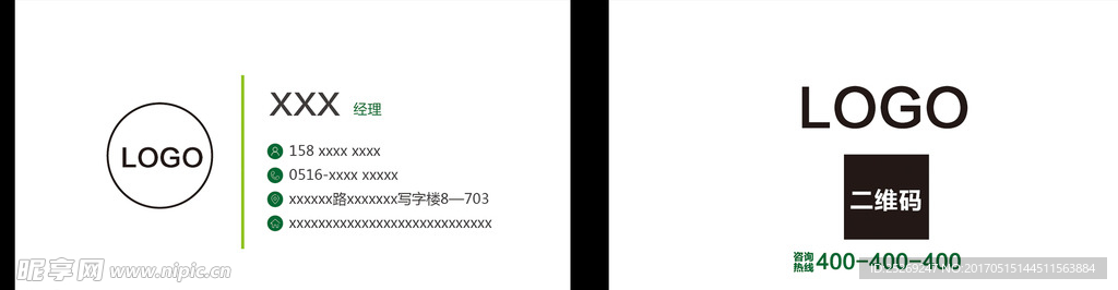 简洁名片设计