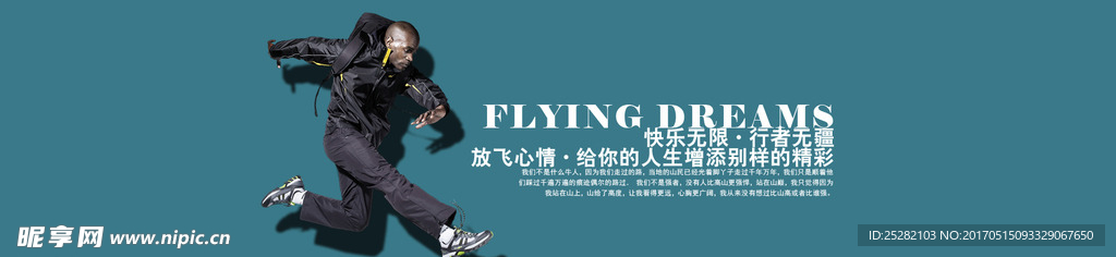 网页 户外