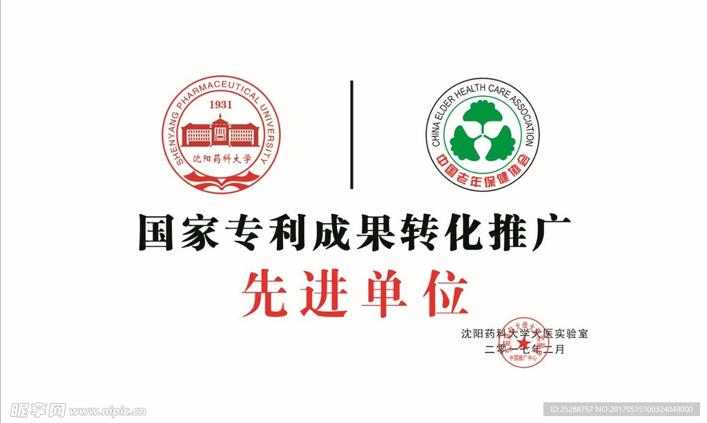 老来寿奖牌