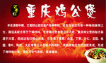 重庆鸡公煲