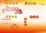 幸福全家