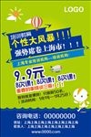教育培训活动