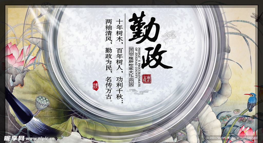 勤政文化