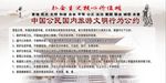 旅游文明公约