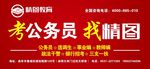 精图教育广告