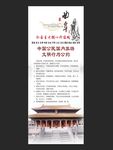 文明旅游公约