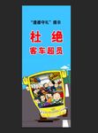 拒绝超载