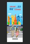 文明出行广告