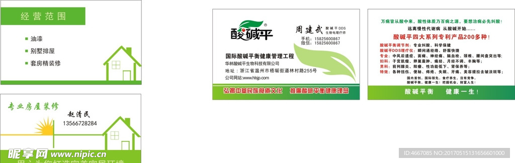 医药名片