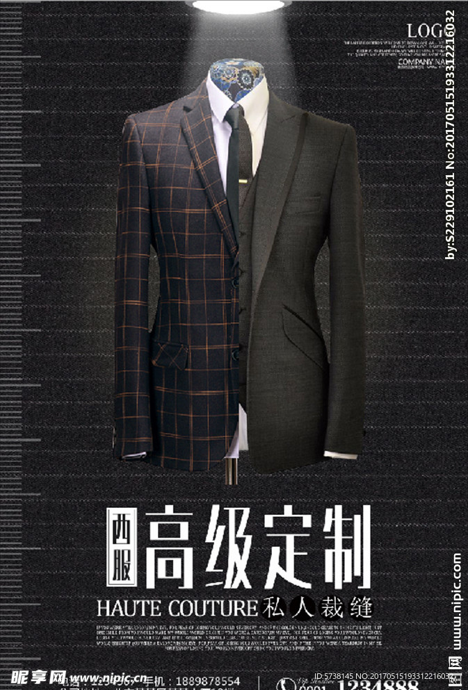 高级西服定制商城宣传活动海报背