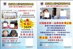 北京博士园宣传单