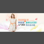 淘宝夏季女装 连衣裙海报